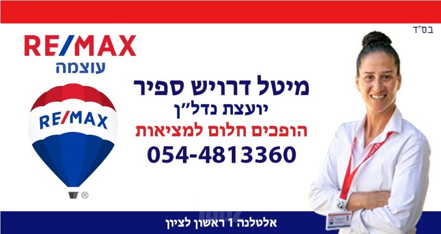 דירה