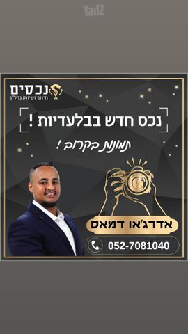 דירה, קרית הרב סלומון, פתח תקווה