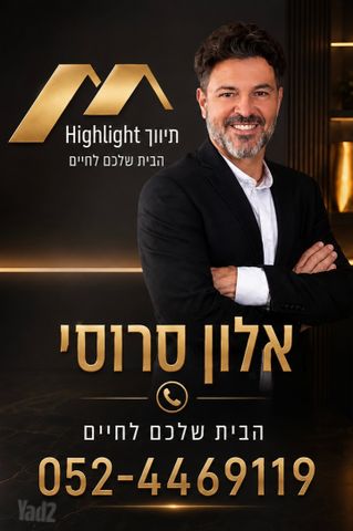 דירה, הדר המושבות החדשה / אם המושבות החדשה, פתח תקווה