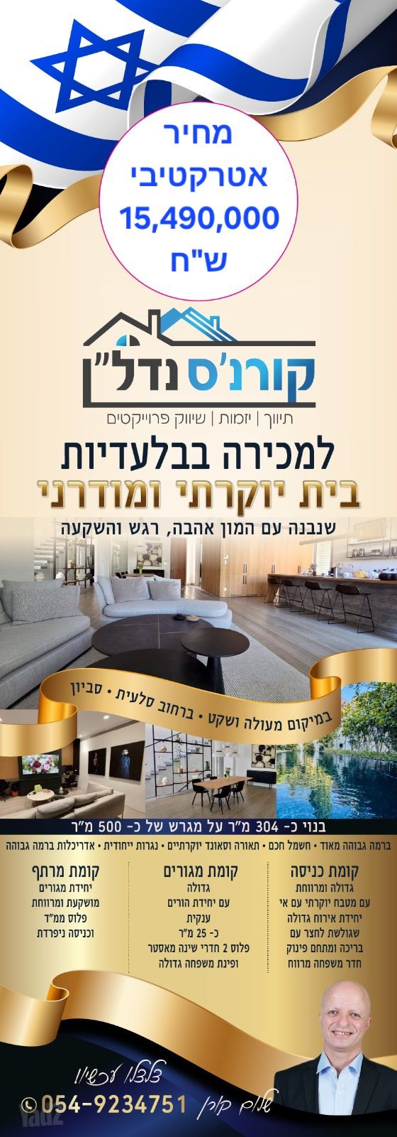 סלעית 