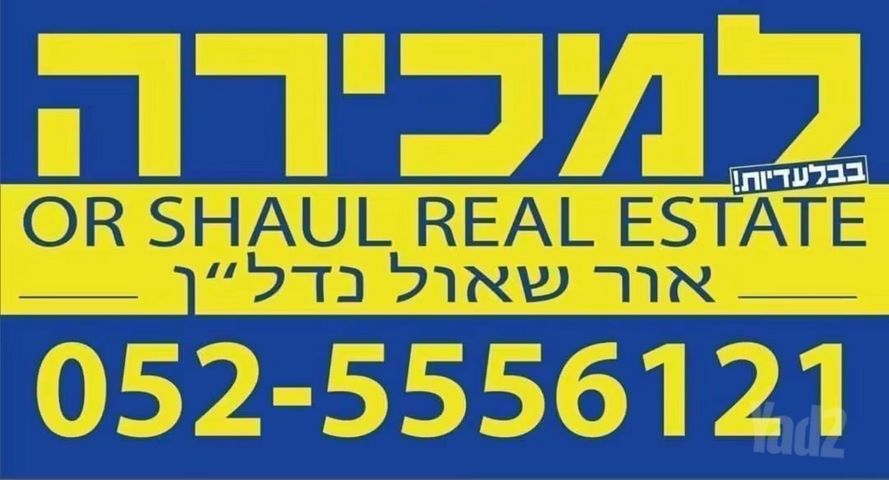 כרמית