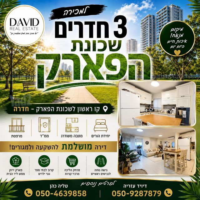חטיבת הנח"ל