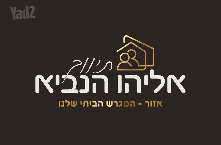 שיכון חדש