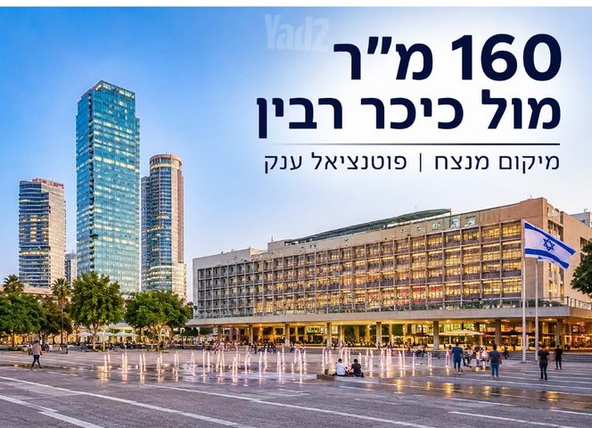 אבן גבירול 