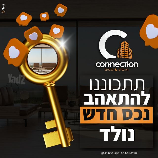 יחיעם 