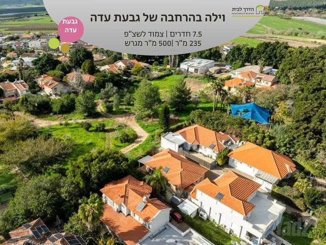 בית פרטי/ קוטג'