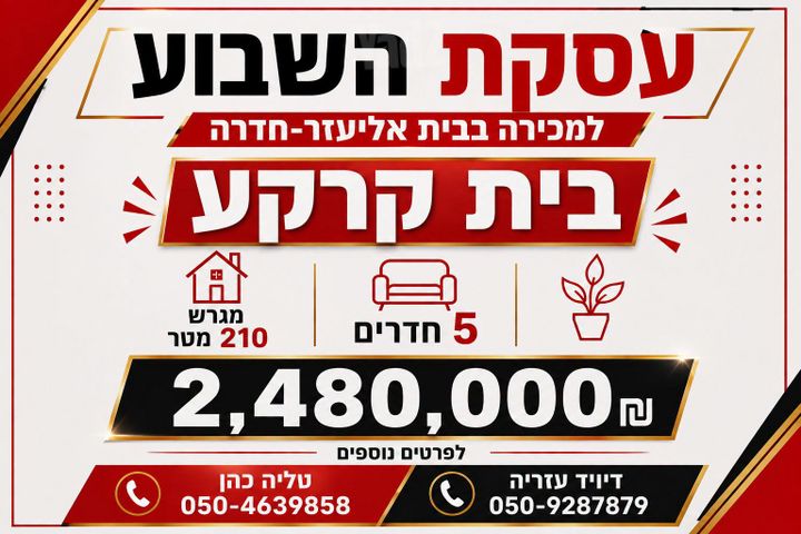 הקידה 