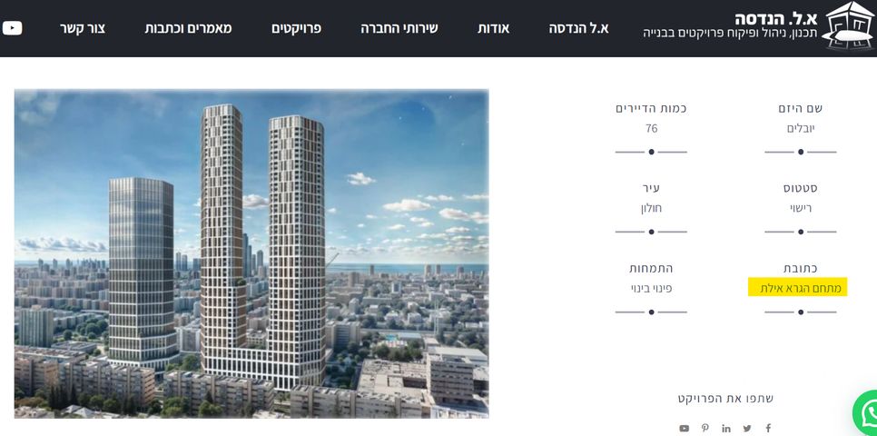 הגר"א 