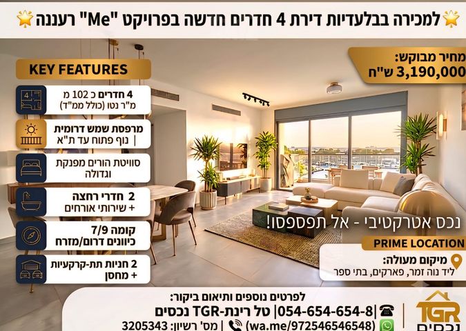וייצמן