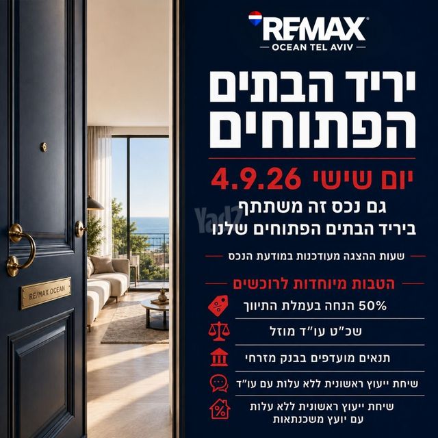 דופלקס, רמת אביב ג', תל אביב יפו