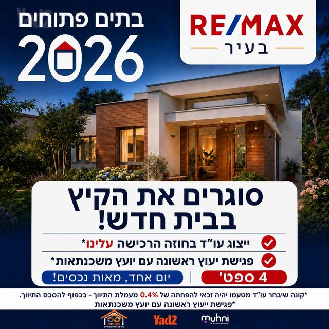 הכינור 