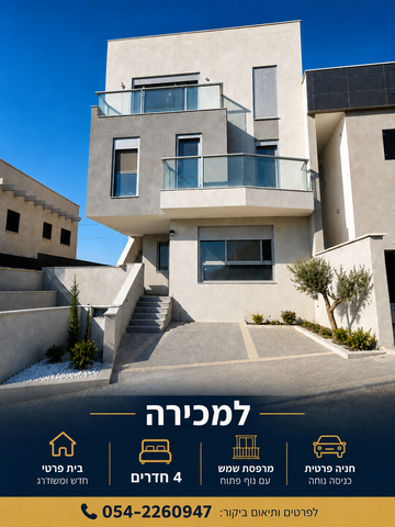 דירה