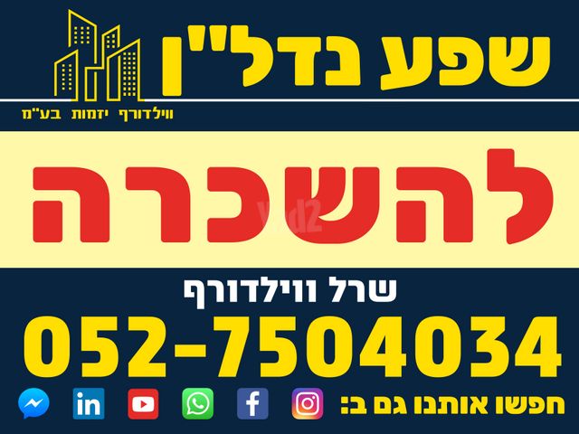 דירה
