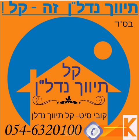 יאנוש קורצ'אק 
