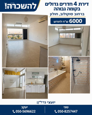 סוקולוב 
