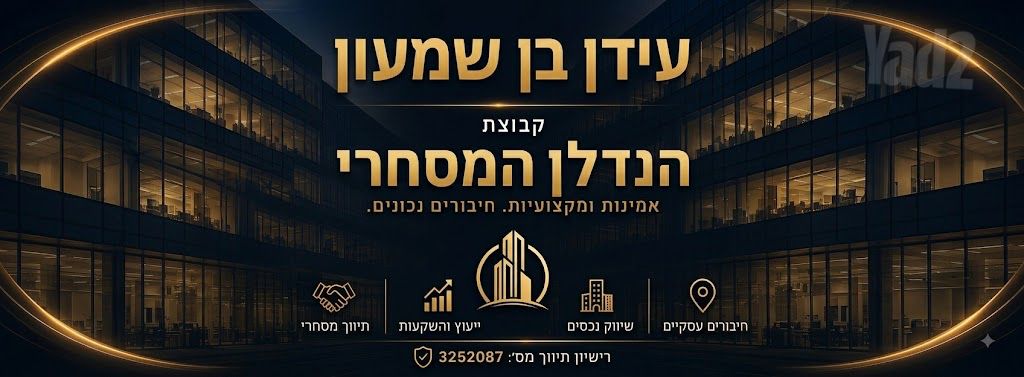 מבני תעשיה