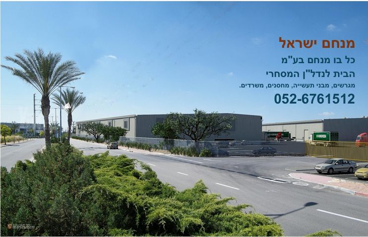 משרדים, ראשון לציון