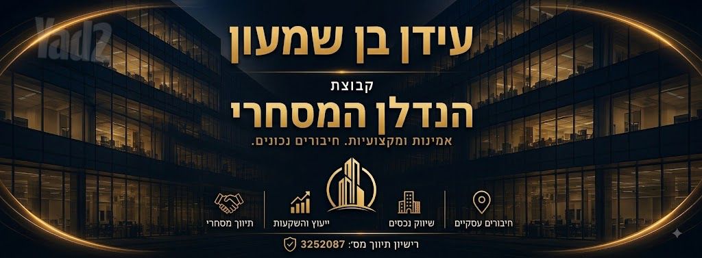 מבני תעשיה