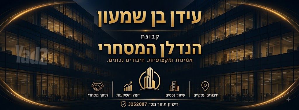 מבני תעשיה