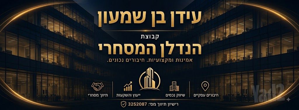 מחסנים