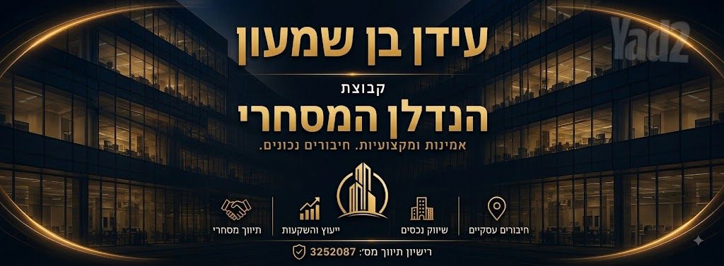 מחסנים