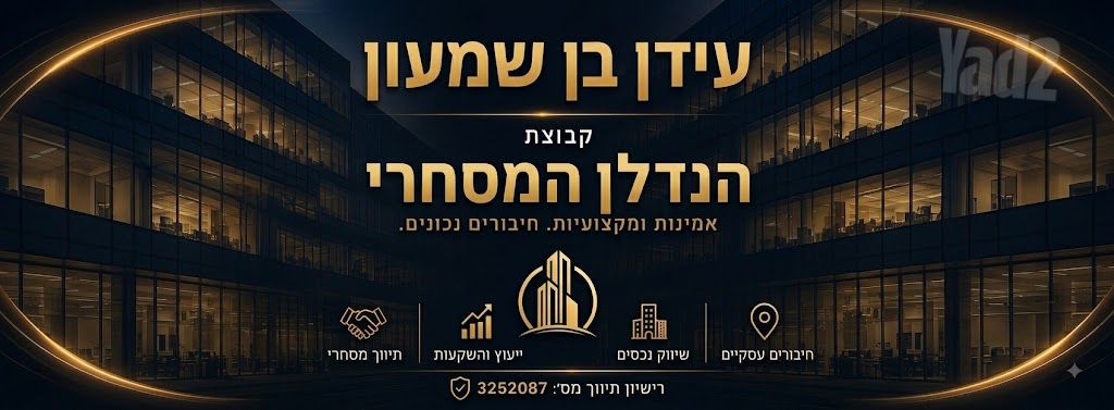 מבני תעשיה