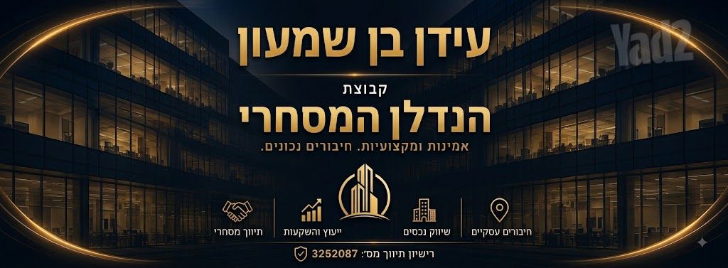 מחסנים