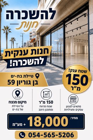 דרך בן גוריון 59
