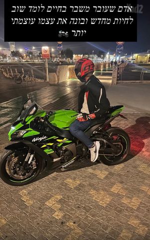 מודעת רכב קאוואסאקי Z1000SX