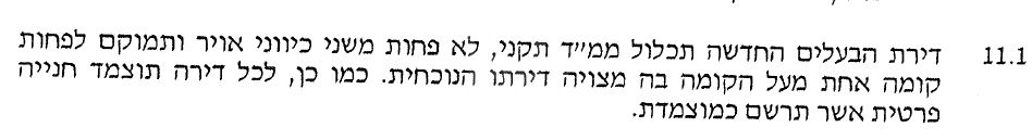 המעפילים 44