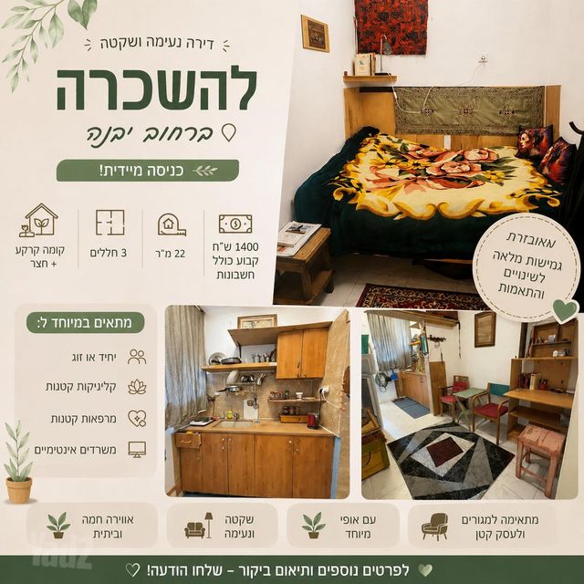 יבנה 7