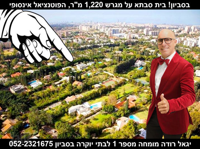 בית פרטי/ קוטג'