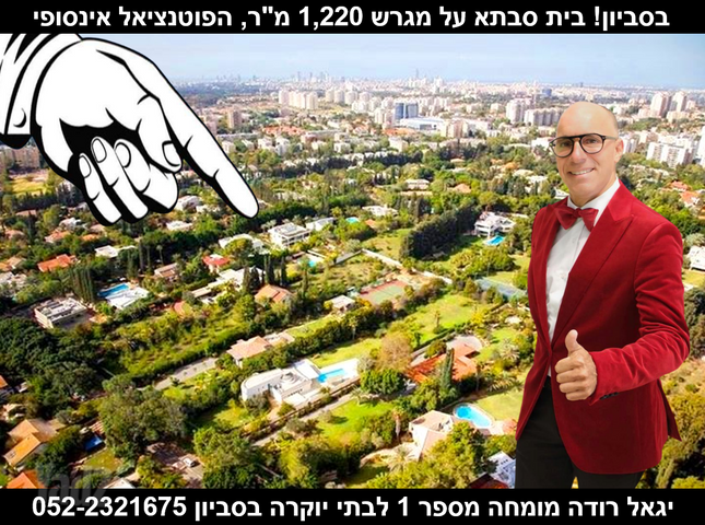 בית פרטי/ קוטג'
