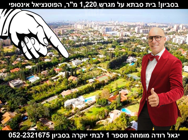 בית פרטי/ קוטג'
