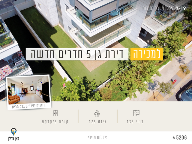 יהדות איטליה 