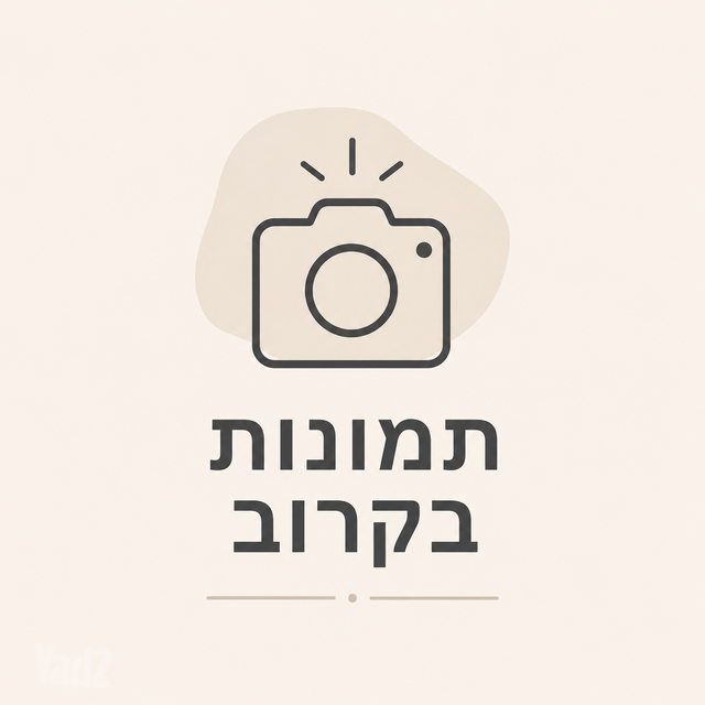 יצחק נבון 