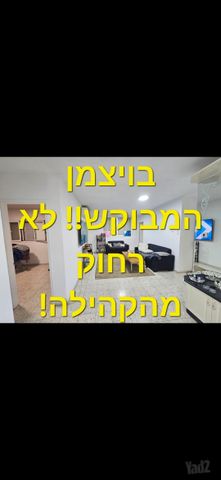 בית וגן 