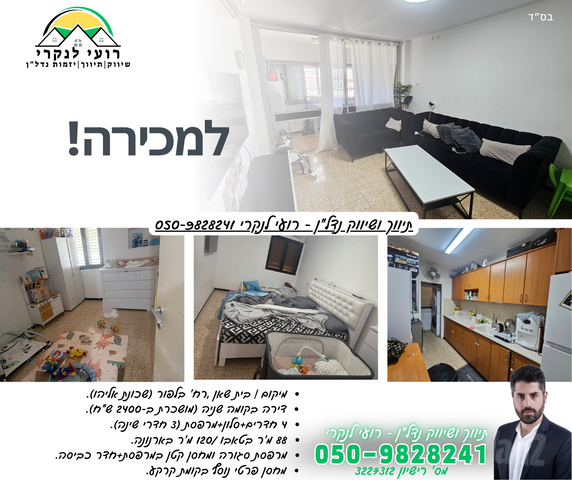הלורד בלפור 