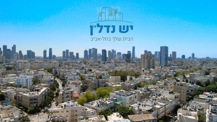 דירה, הצפון החדש - כיכר המדינה, תל אביב יפו
