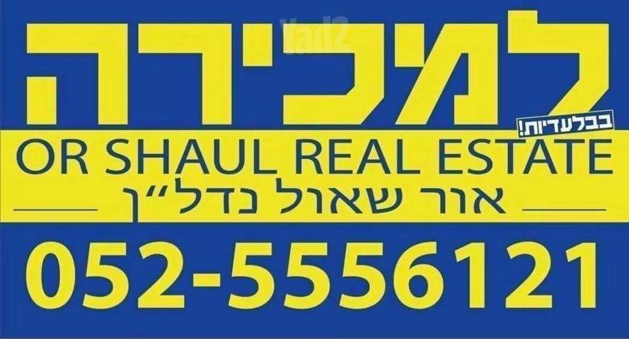 מגרשים