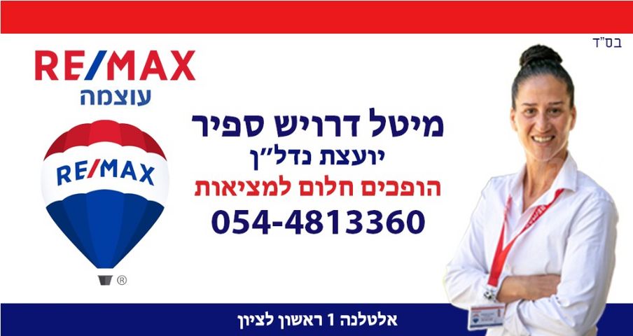 דירה