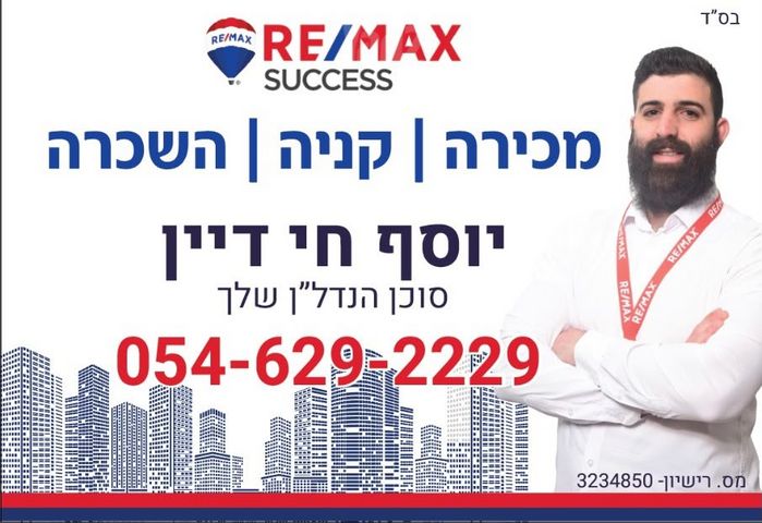 שדרות הרב עובדיה יוסף 8
