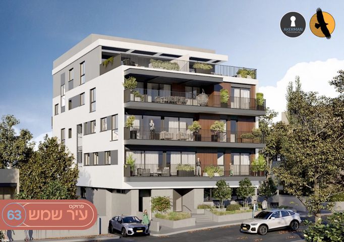 עיר שמש 
