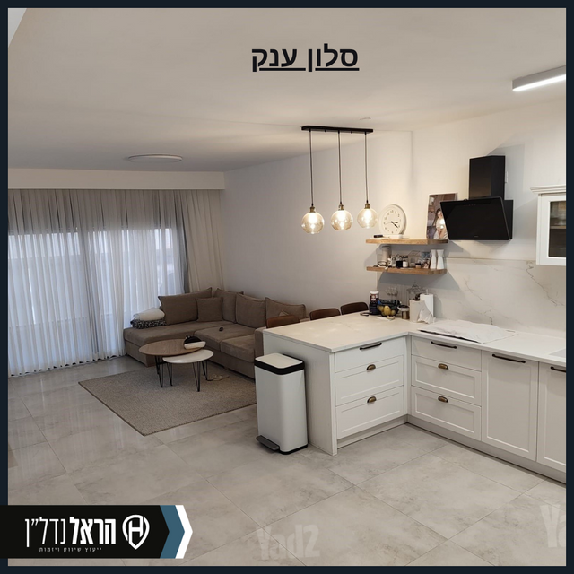 דירה, שדרות בפארק, שדרות