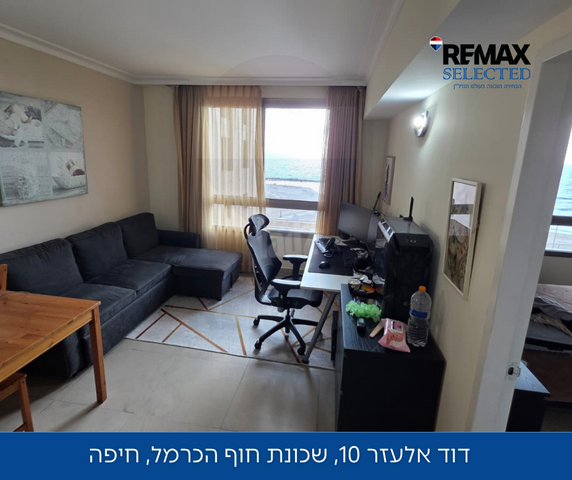 דירה, חוף הכרמל, חיפה