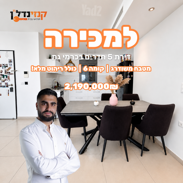 דירה