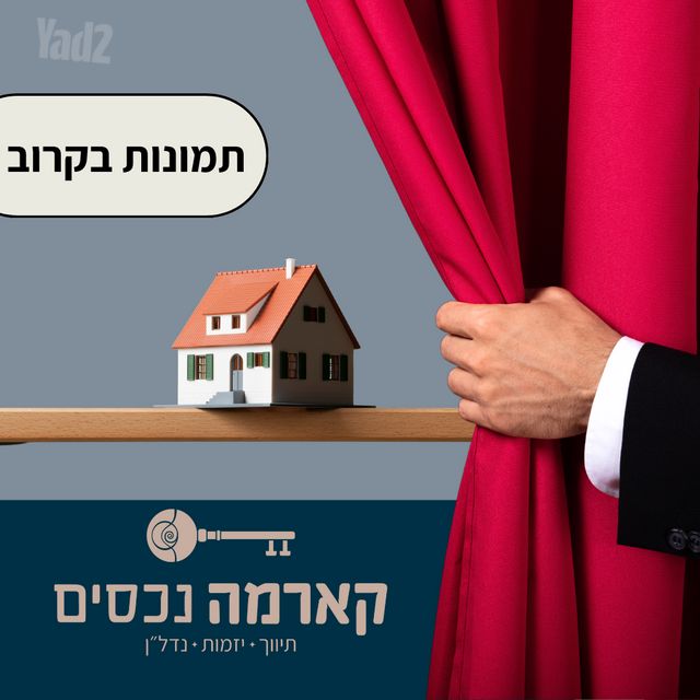 דירת גן
