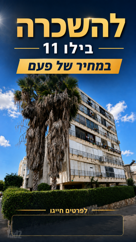 ביל"ו 