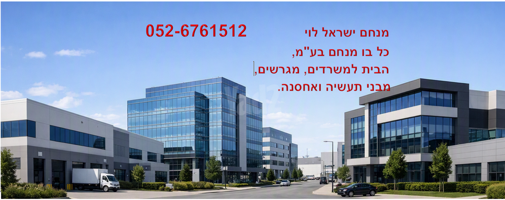 דוד סחרוב 19