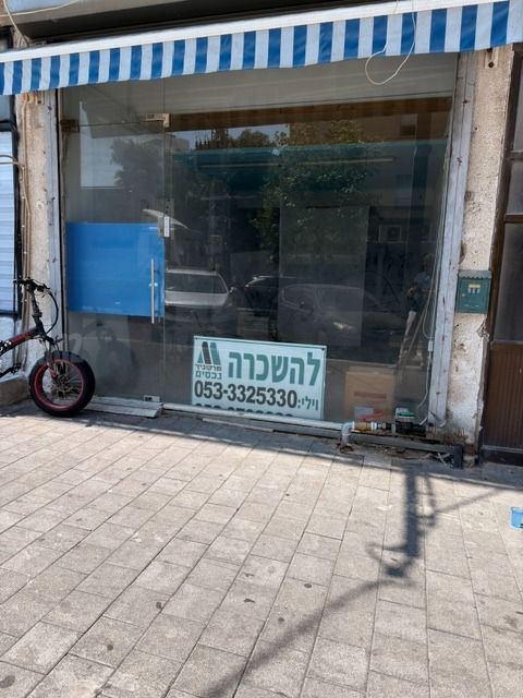 הנוטע 